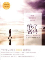 治疗密码 治疗密码