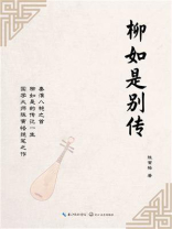 柳如是别传（全3册）