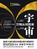宇宙2：万物从何而来：国家地理宇宙与时空大历史
