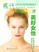 新美好女性