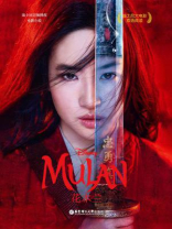 迪士尼大电影双语阅读.花木兰