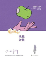 地粮·新粮（彩图珍藏版）