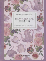 床头灯英语·3000词读物（英汉对照）：霍华德庄园