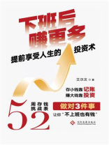 下班后赚更多 下班后赚更多