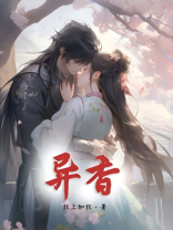 异香 异香
