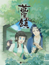蓝溪镇.2