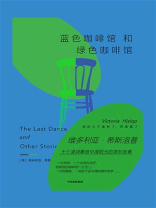 蓝色咖啡馆和绿色咖啡馆