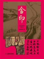 金印