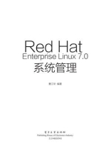 Red Hat Enterprise Linux 7.0系统管理