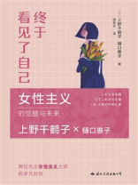 终于看见了自己