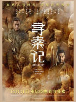 寻秦记（全8册）（古天乐、林峰主演同名影视原著）