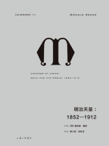明治天皇：1852—1912