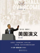 美国演义12