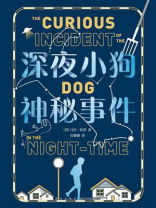 深夜小狗神秘事件