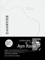 阿特拉斯耸耸肩