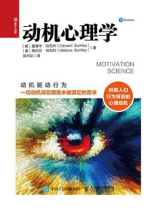 动机心理学