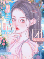 听懂毛茸茸说话，我成了警局团宠