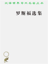 罗斯福选集