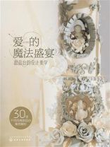 爱的魔法盛宴：甜品台的设计美学