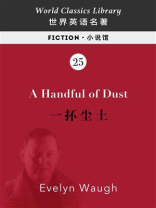 A Handful of Dust 一抷尘土（英文版）