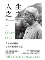 人生之书