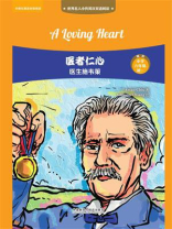 医者仁心：医生施韦策