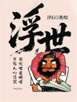 浮世