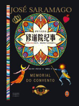 修道院纪事