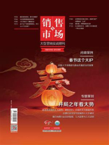 销售与市场（2026年3月）