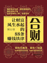 合财