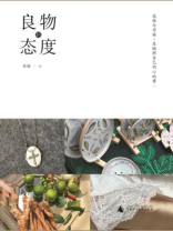 良物的态度