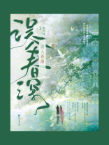 误入春深