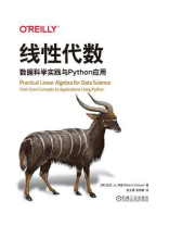 线性代数：数据科学实践与Python应用