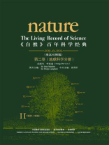 《自然》百年科学经典·英汉对照版（第2卷）：地球科学分册