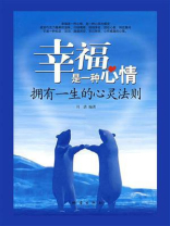 幸福是一种心情