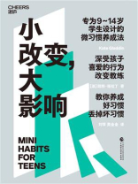 小改变，大影响