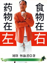 药物在左食物在右