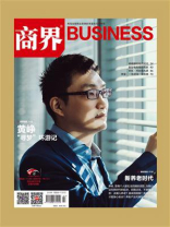 商界·2024年07期-1