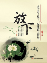 放下