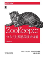 ZooKeeper：分布式过程协同技术详解