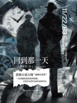 回到那一天