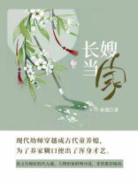 长嫂当家 长嫂当家
