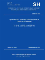 SH.T 3163-2011石油化工静设备分类标准(英文版)