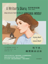 写下来，痛苦就会过去