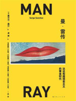 曼·雷传：达达和超现实主义的黄金时代