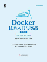 Docker技术入门与实战（第3版）