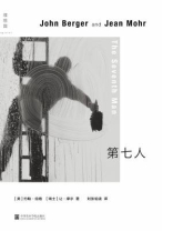 第七人 第七人
