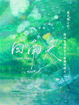 回南天