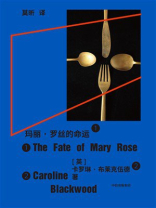 玛丽·罗丝的命运