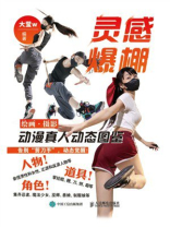 灵感爆棚：绘画·摄影动漫真人动态图鉴